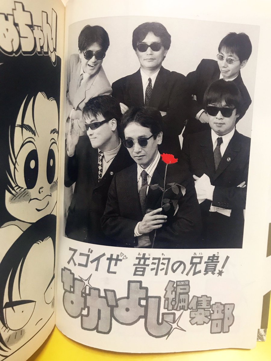 緊急出動すずめちゃん