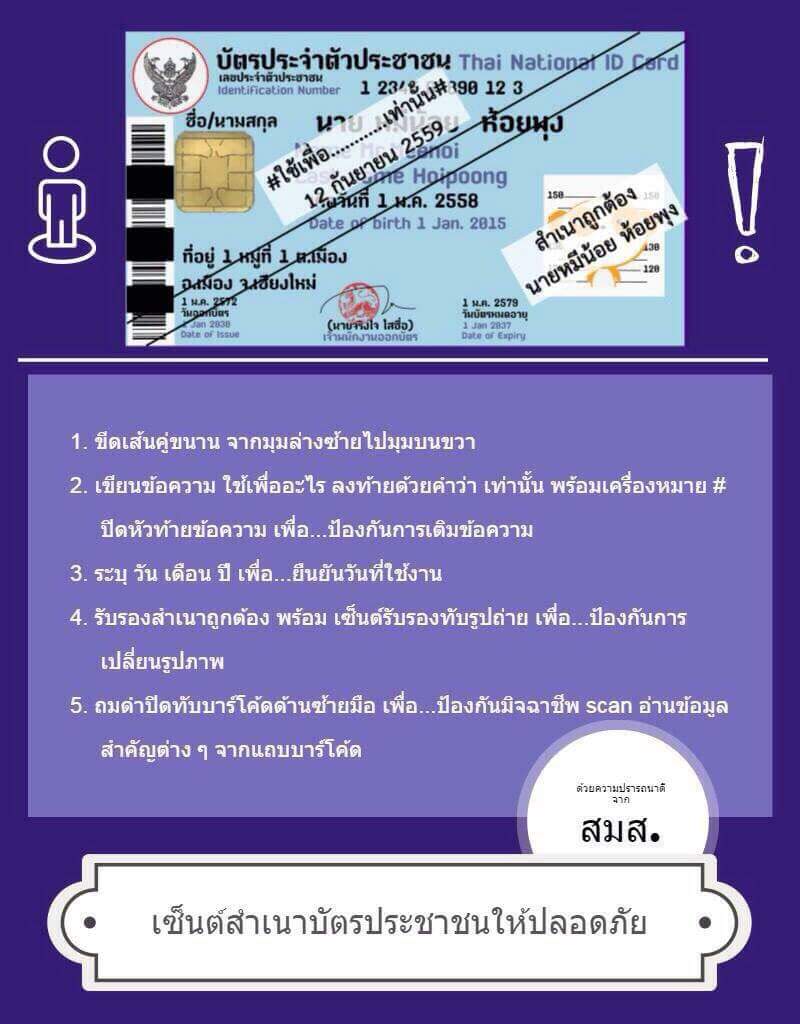 วิธีเซ็นสำเนาถูกต้องที่ปลอดภัย
เอาดีๆไม่เคยเซ็นแบบนี้เลย =0=;