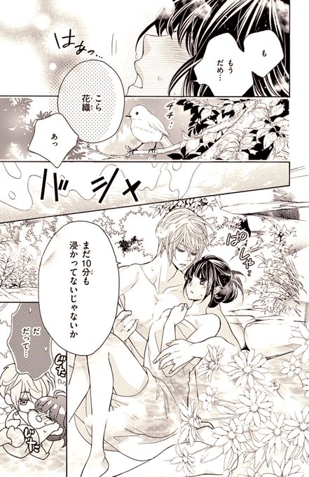 蜜樹みこ 少年3巻9 24 Mitsuki Miko さんのマンガ一覧 4ページ ツイコミ 仮 蜜樹みこ 少年3巻9 24 Mitsuki Miko さんのマンガ一覧 4ページ ツイコミ 仮