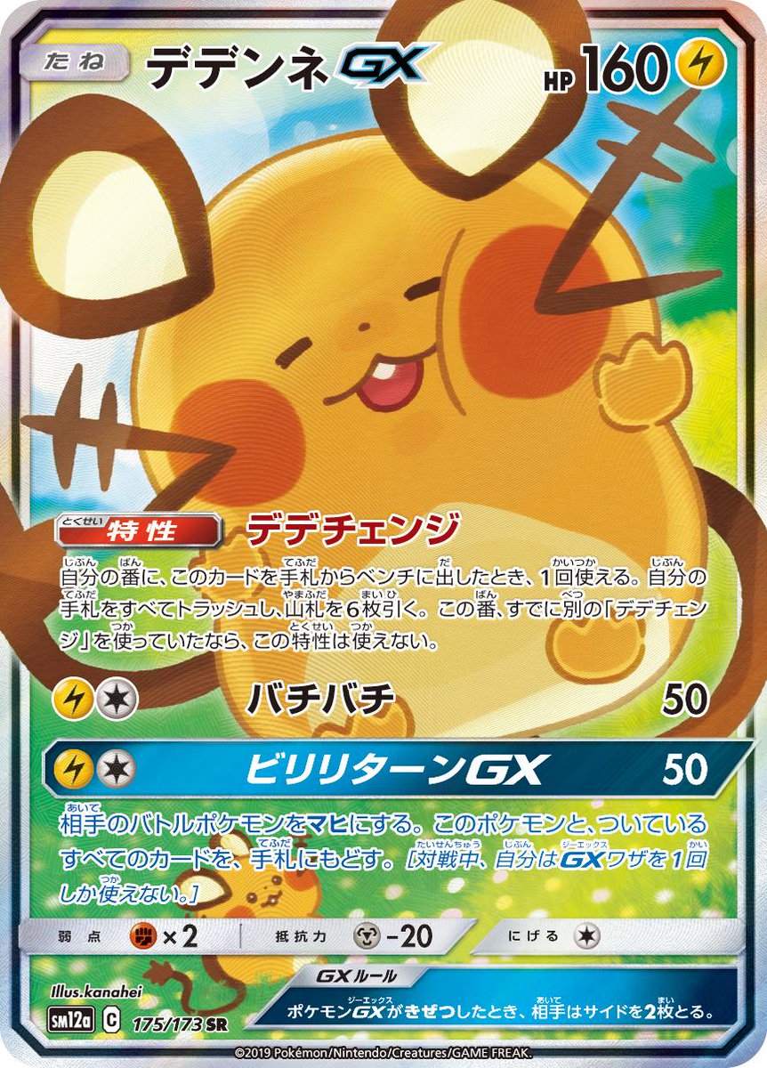 本日10月4日、ハイクラスパック「TAG TEAM GX タッグオールスターズ