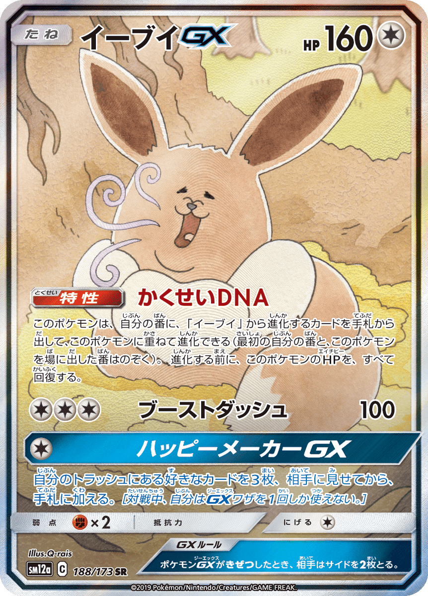 タッグチーム　12枚まとめ売り ポケモンカード GX タッグチーム 105枚 まとめ売り 30枚の通販 Natsumi