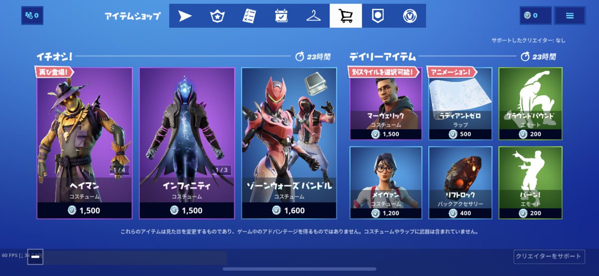 Fortnite アイテム ショップ フォートナイト 日替わりアイテムショップまとめ 12 13更新 Fortnite