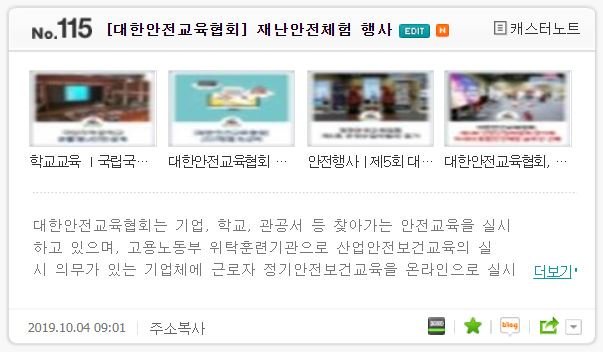 safety900's tweet image. [대한안전교육협회] 재난안전체험 행사

■협회 오픈캐스트: opencast.naver.com/KS676/115

#대한안전교육협회 #안전체험교육 #산업안전박람회 #안전체험행사 #산업안전교육 #안전교육 #학교안전교육 #재난안전교육 #VR안전체험 #찾아가는안전교육