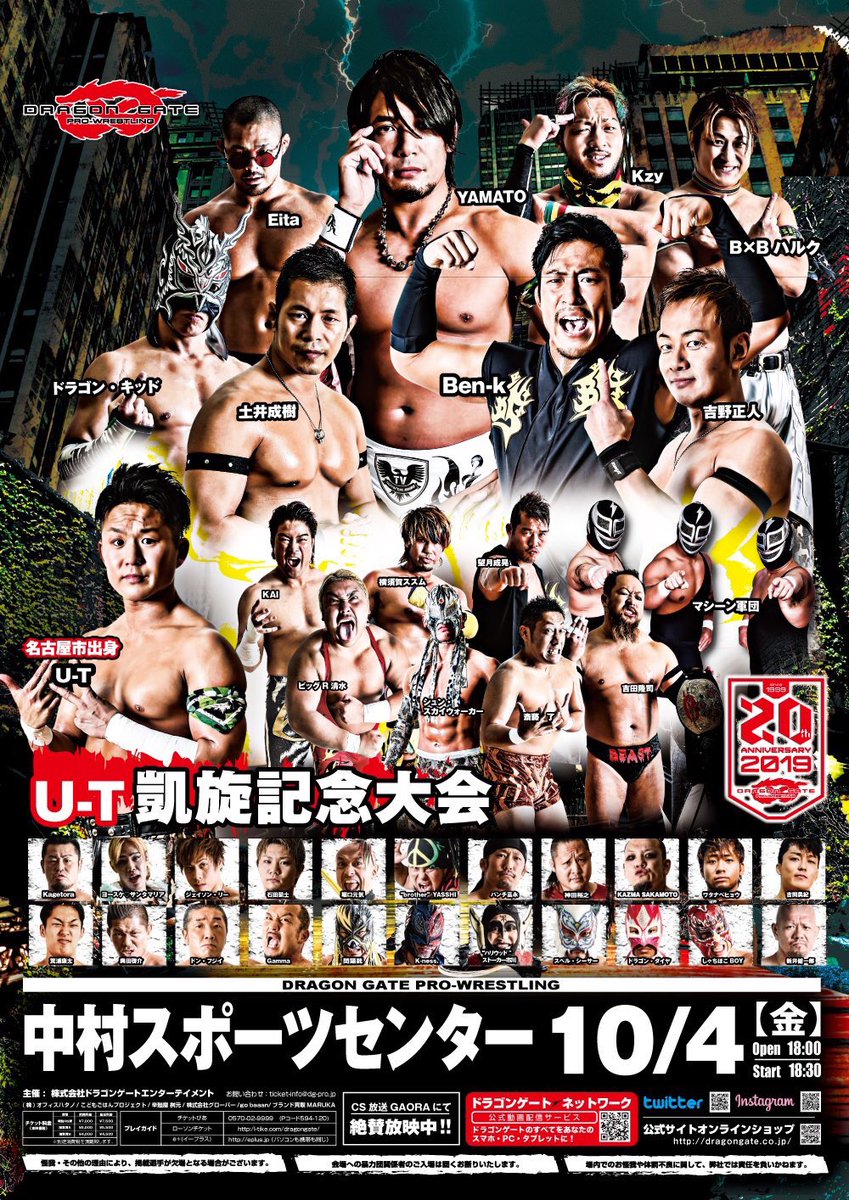 FIGHTOWNmayor's tweet photo. 10/4(金)②
18時30分〜名古屋ではドラゴンゲート
❺吉野 土井 キッド ジェイソン vs Eita BR清水 吉田 ディアマンテ
❹Ben-K SSW vs 望月 ワタナベヒョウ
❸Kzy 横須賀 YASSHI vs KAI Kagetora ヨースケ♡
#dragongate
19時30分〜巣鴨 闘道館でN.E.C.O
#neco #tababa
など https://t.co/C4tD1kKODz