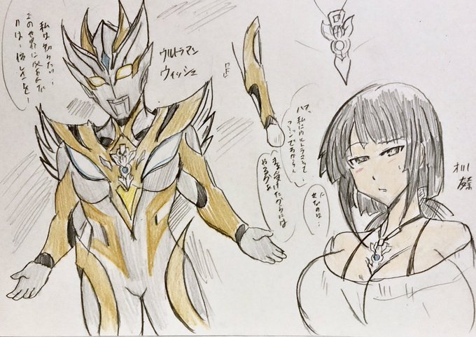 ウルトラマンコスモスのtwitterイラスト検索結果 古い順 ウルトラマンコスモスのtwitterイラスト検索結果 古い順