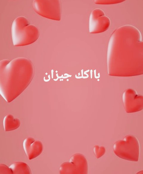 الولد المزيون J (@jojo92455005) on Twitter photo 