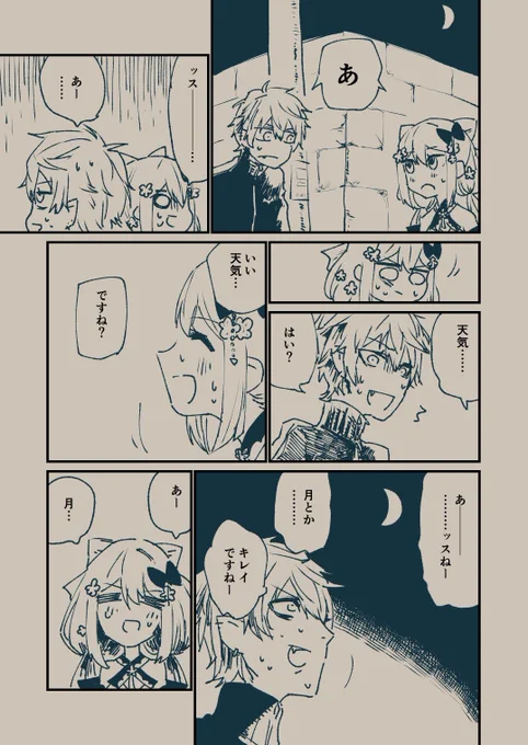 桜の姫と吸血鬼の二次創作です