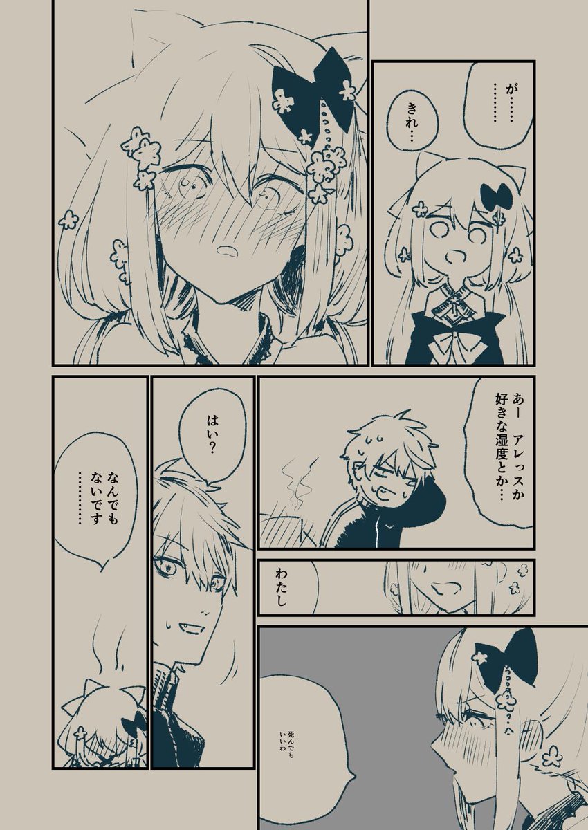 桜の姫と吸血鬼の二次創作です