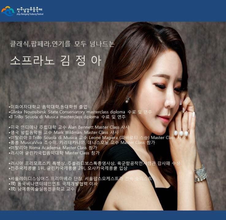 fsharp11's tweet image. 태풍 ‘미탁’ 여파로 이틀간 일부 휴장에 들어갔던 
진주남강유등축제가 
오늘(4일)부터 정상 재개장 합니다.

#진주남강유등축제 #남가람어울림마당 #망경동특설무대 #공연 #소프라노김정아 #여성3인조 #트롯걸 #축제 #가을축제 #축제공연 #유등축제 #가을공연 #서울퓨전뮤직 #진주축제 #진주공연