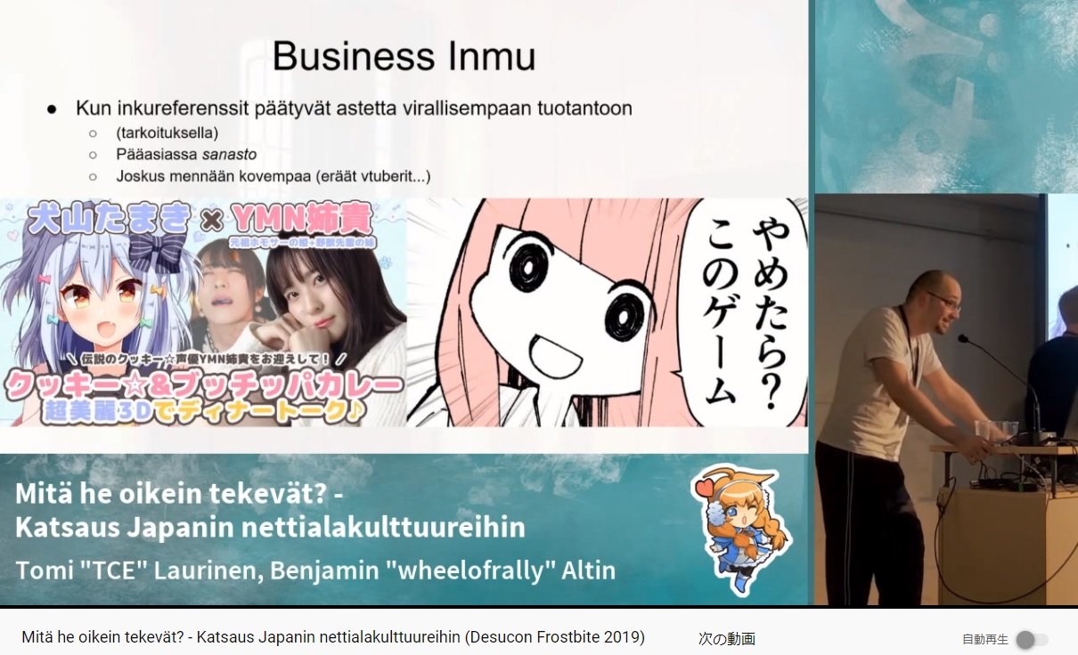 エレノラgg3 フィンランドで行われたイベントの迫真プレゼン部に映りこむ 国際派vtuber犬山たまき君 犬山たまき 犬山玉姫 犬山老師 T Co Mgoo70utwy Twitter