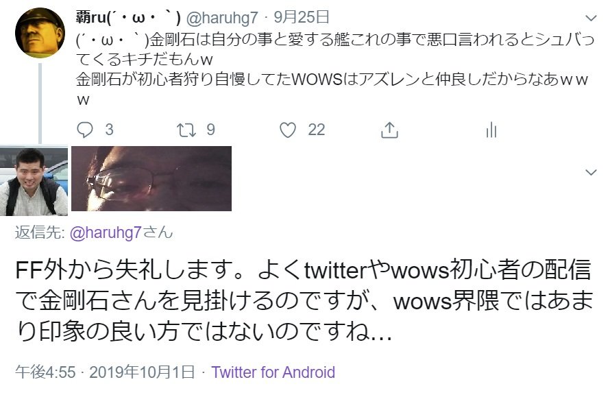 ゆっくり覇ru カキドリに寿司を奢らせる会 W そ いやスルーしてたけど初心者狩りするためにｗｏｗｓの初心者配信に現れるらしいなアダルトマン金剛ｗｗｗ