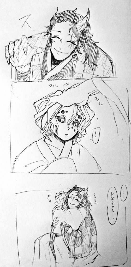 鬼化炭治郎と累くん 