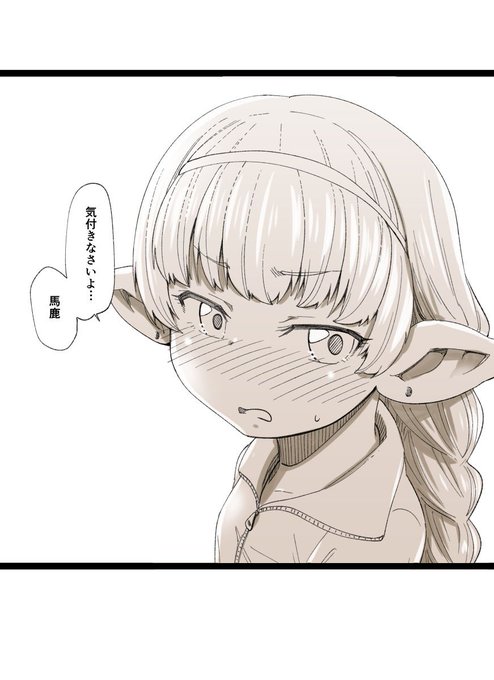 えっちしたい時の年上現パロハーゼリーラさん(22)🔞ではない 