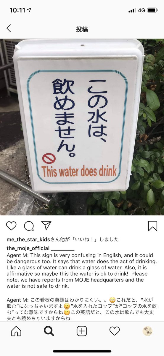 京岡栄作 いまnhkでやってた変な英語特集 街角の変な英語を正すインスタアカウントいいな T Co Ktrude2moa お子さまカレー が 子供でできたカレー に 犬のフンを捨てないで が 犬を捨てないで に 京岡栄作 いまnhkでやってた変な英語特集 街角の変な英語を正すインスタアカウントいいな T Co Ktrude2moa お子さまカレー が 子供でできたカレー に 犬のフンを捨てないで が 犬を捨てないで に