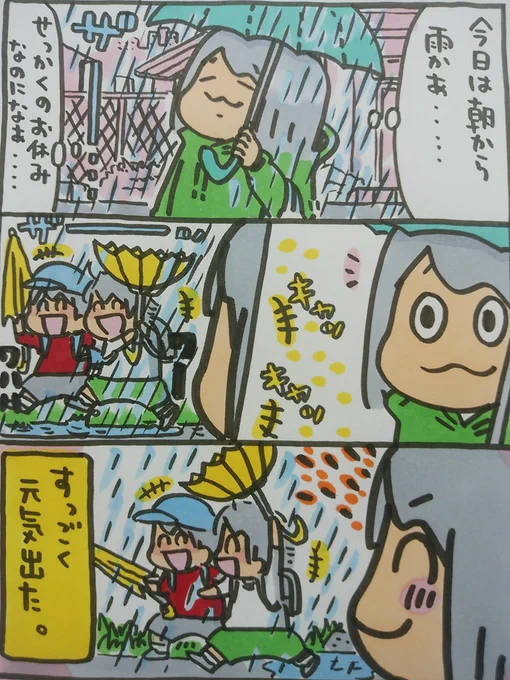 【ポップ担当日記】
久々のアナログ漫画で!雨の日にも元気な小学生たちを見るとこちらも元気になります。(風邪には気をつけつつ)その時その時の天候を楽しむ心を見習いたいですね。
#ポップ担当日記 