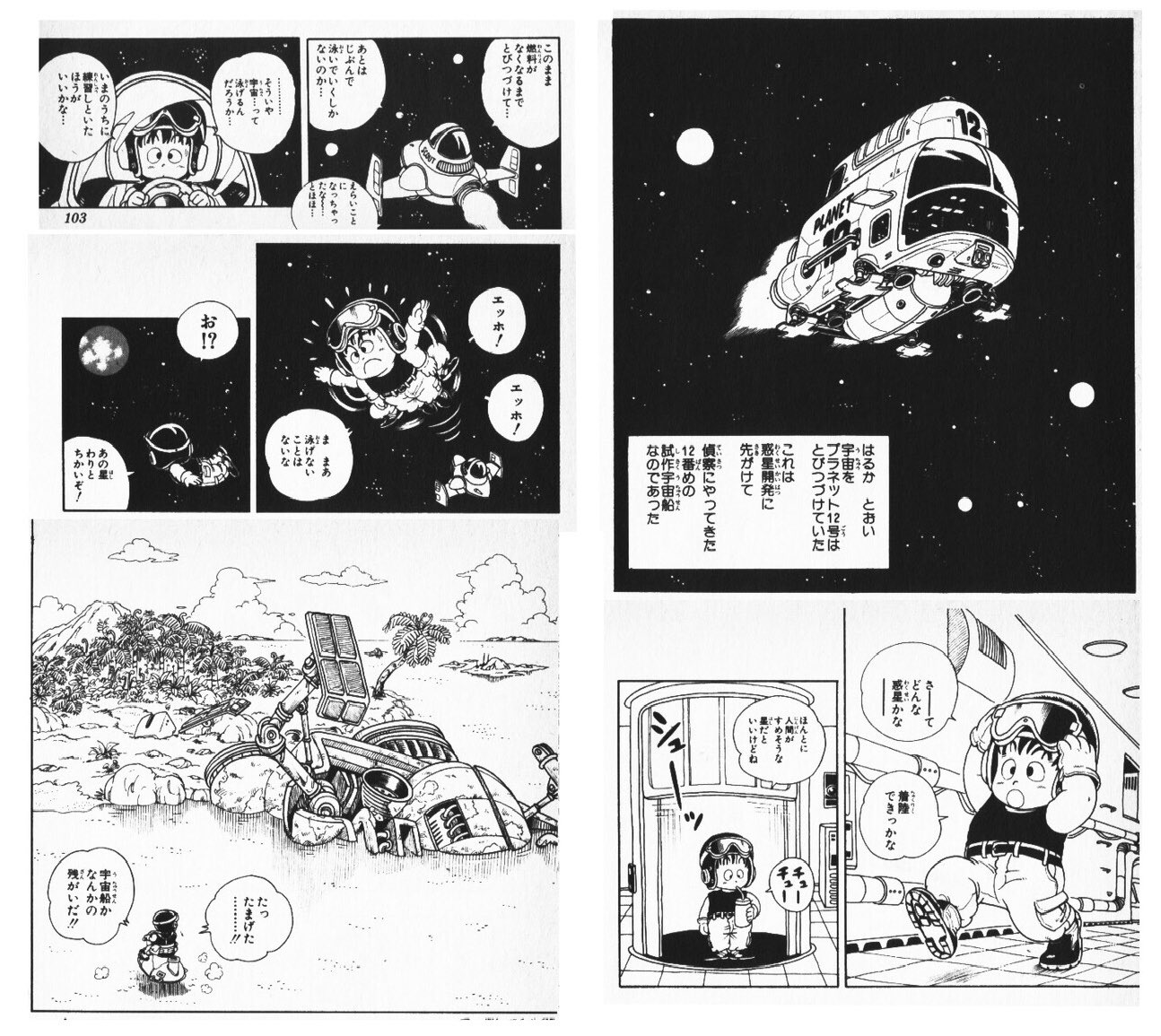 日々是 鳥山先生 on X: 