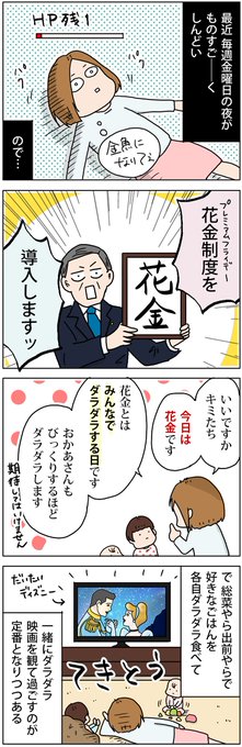 母と娘のプレミアムフライデー
 
