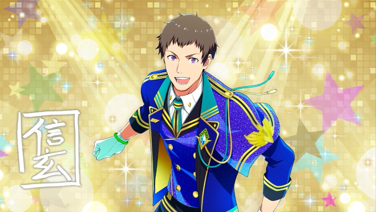 エムステ画像bot Sur Twitter Pride Star 信玄 誠司 T Co 02zt1abeff