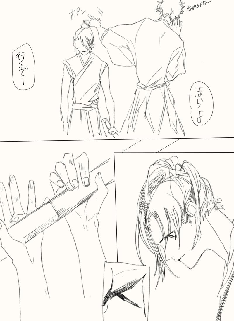 興奮しすぎて描いちまった!!!
銀嶺←いちご←(?)子兄様
子兄様の剣の師匠がいちごでいちごの師匠が銀嶺爺様 