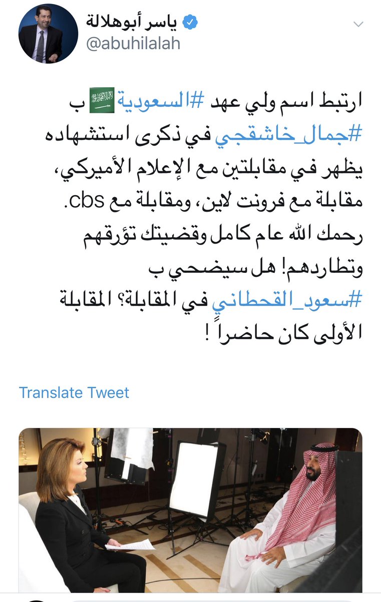 rjlhx's tweet photo. هناك حملة اعلاميه شعواء ضد سمو #ولي_العهد_محمد_بن_سلمان تسبق نشر المقابلة مع سموه.
ماذا فعل @TurkiAlshabanah لمواجهة هذه الحملة؟
لم يفعل سوى النوم المع��اد!
#اعلامنا_لا_يخدم_الوطن https://t.co/G4sZl1928W