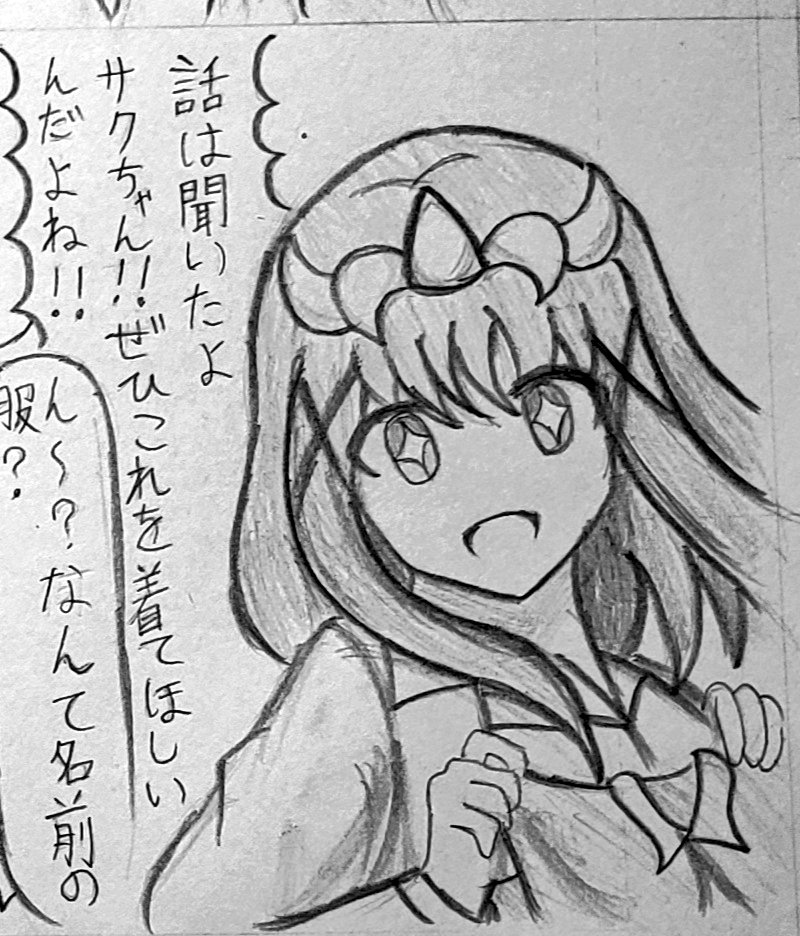 漫画描いてるなう。
これは漫画の一コマだけどこのマユちゃん、
割とお気に入りである。 