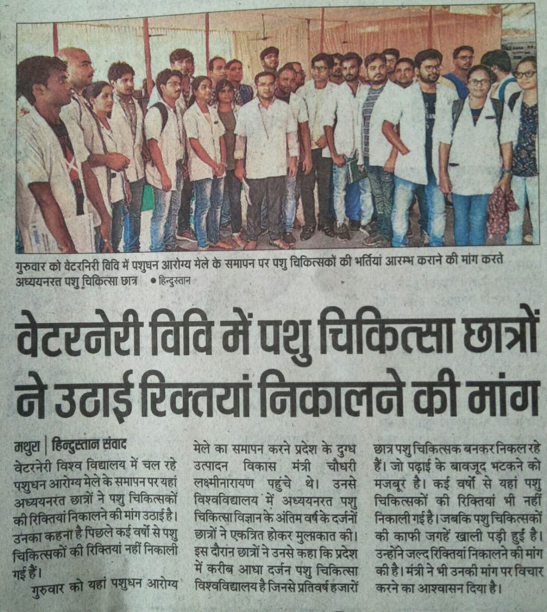Plz have a look in this matter of #justiceForUPvets jobless veterinarian in UP...a great crisis of unemployment for UP veterinarians.. <a href="/ABPNews/">ABP News</a> <a href="/dhruv_rathee/">Dhruv Rathee</a> <a href="/ndtvindia/">NDTV India</a> <a href="/ravishndtv/">ravish ndtv</a> <a href="/myogiadityanath/">Yogi Adityanath</a> <a href="/PMOIndia/">PMO India</a> <a href="/news18/">news18</a> <a href="/aajtak/">AajTak</a>
