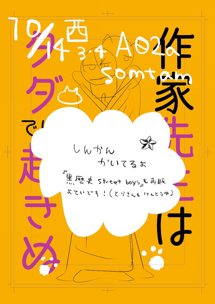 10/13.14原稿中です🧸🎈🌸 