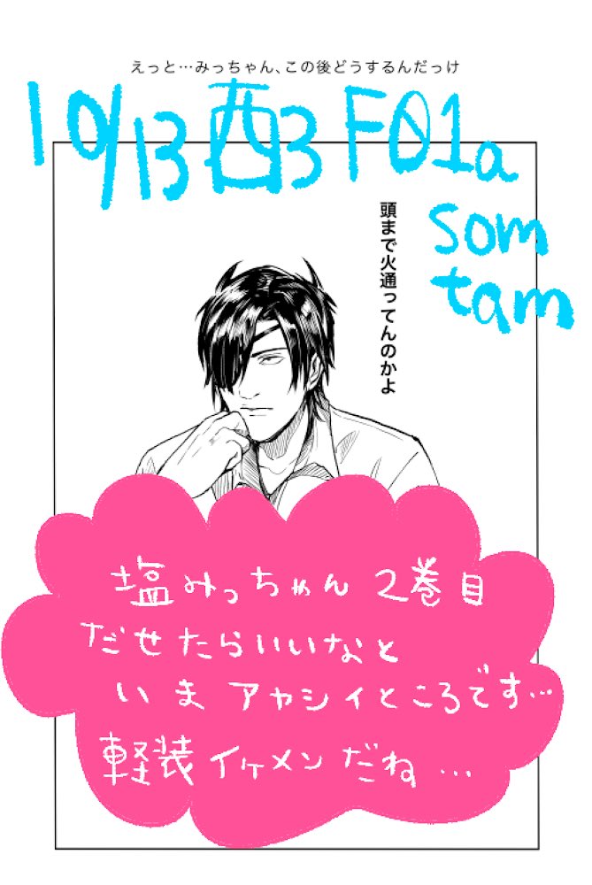 10/13.14原稿中です🧸🎈🌸 