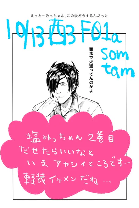 10/13.14原稿中です🧸🎈🌸 