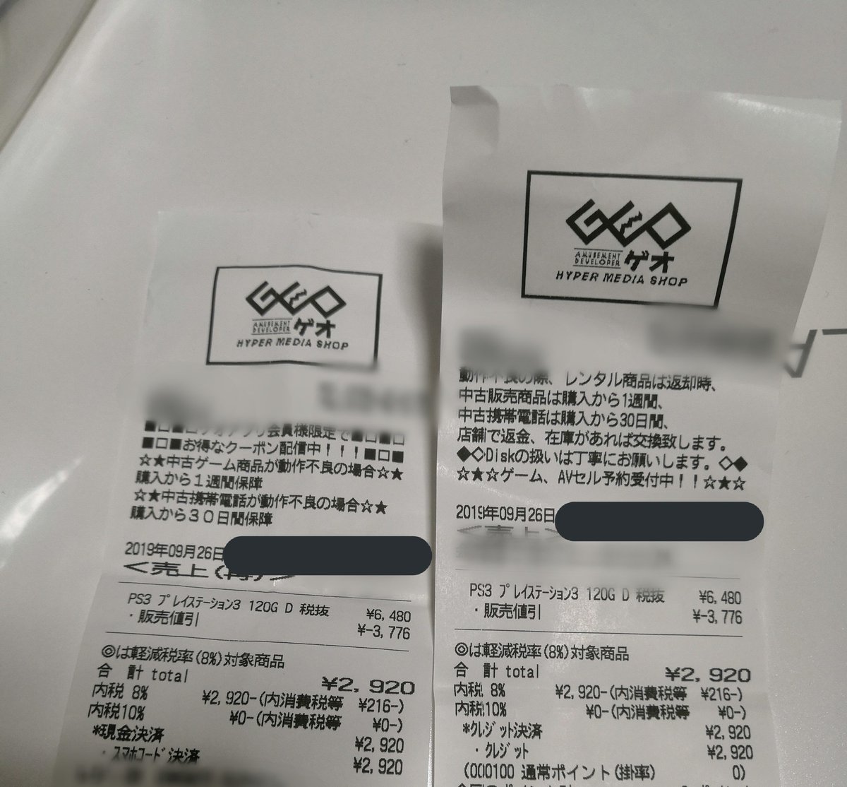 乞食王様 無給活 中古未開封ps3 ｳﾘｬ あ あそこのgeoで購入された商品ですね また Ps3買うなら査定省きますねー で査定終了で爆速ですw