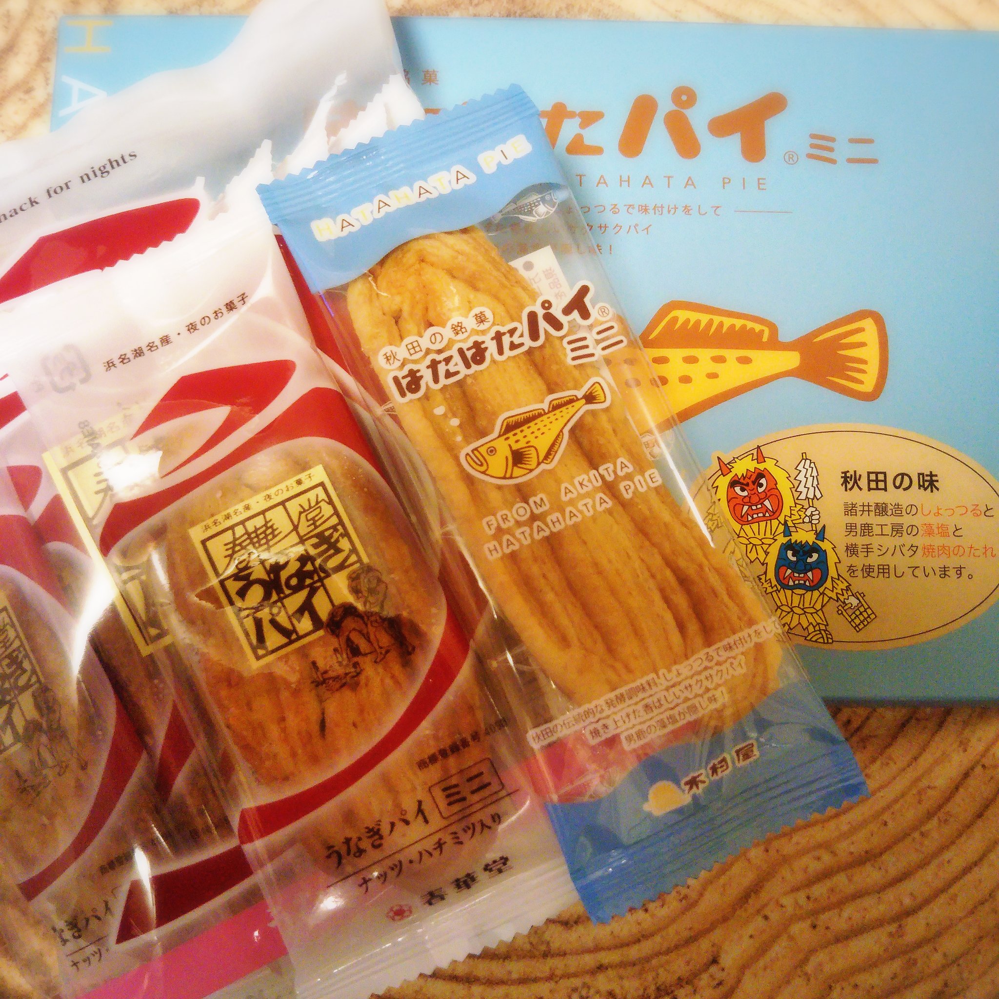 Pukupuku30 サンゼロ A Twitter 今日はうなぎパイとはたはたパイを食べ比べる日 うなぎパイ はたはたパイ 浜松 秋田 Pukupuku30 サンゼロ A Twitter 今日はうなぎパイとはたはたパイを食べ比べる日 うなぎパイ はたはたパイ 浜松 秋田