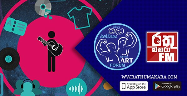 ArtForumSL's tweet photo. සැප්තැම්බරයේ අපගේ සඟරාවේ පිටු පෙරලා අවසන්.....
#TAFSL #ට්විටර්_කලා_මණ්ඩපය #TwitterArtForum

Big thank you for @RathuMakaraFM_ &amp; @Nadeez__ 
Thanks for our presenters @NileeGamage @thamindu_ @DarshanaKawi @DiwaniSashini @_ivon_silva @Nimsidk @MJJNamalDias @__Banz 

#රතුමකරාFM 🎧🎶 https://t.co/pzneoCGsKn