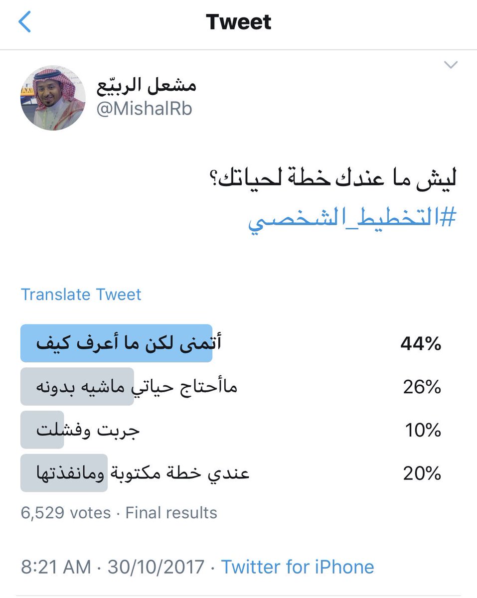 #ثريد يليق بكم حول #التخطيط_الشخصي:

- ليش لازم يكون عندي خطة لحياتي؟
- أيش يعني تخطيط استراتيجي، قي...