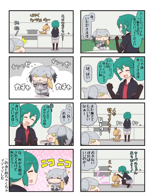 ハシビロコウ を含むマンガ一覧 古い順 3ページ ツイコミ 仮 ハシビロコウ を含むマンガ一覧 古い順 3ページ ツイコミ 仮
