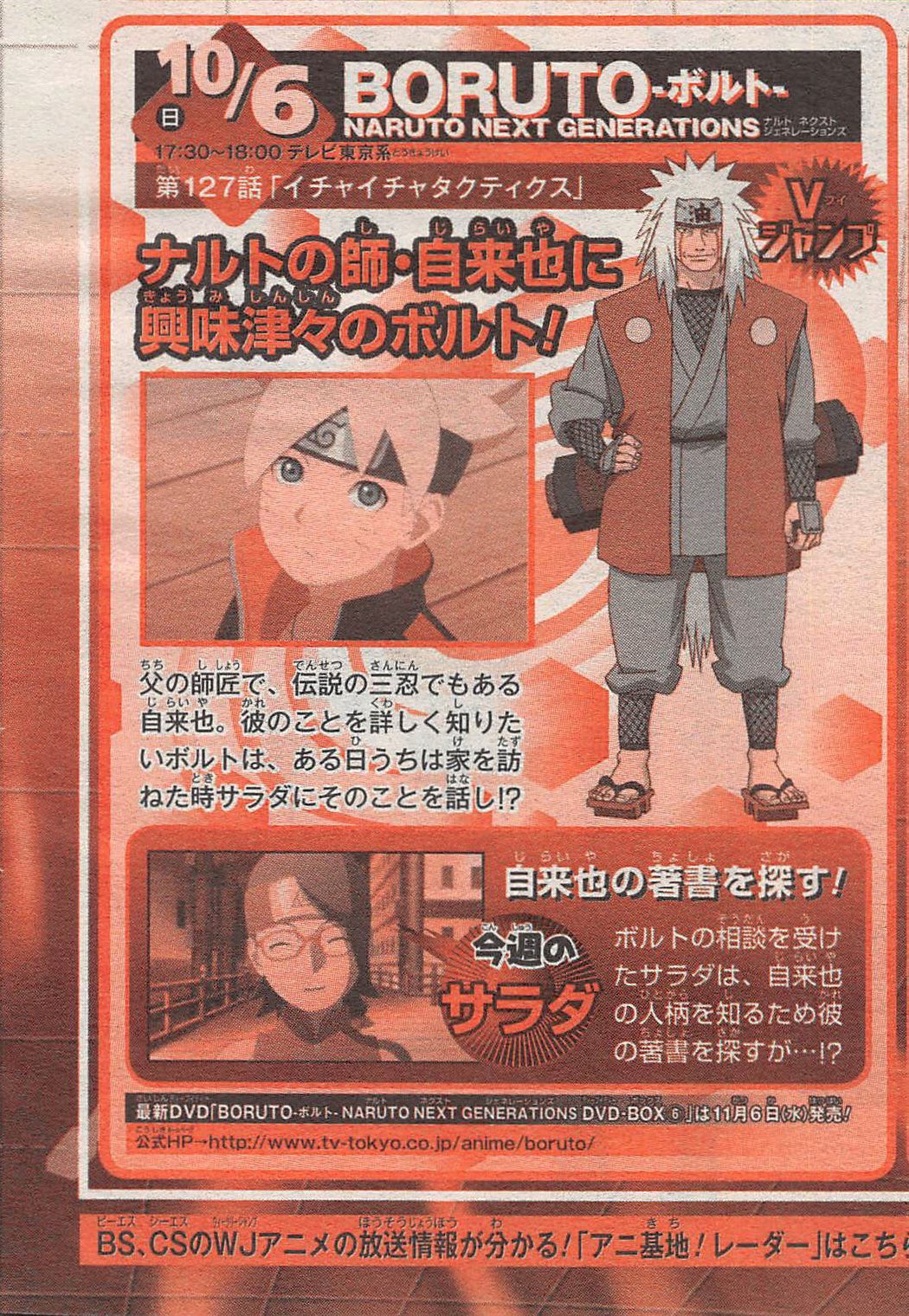 Spiralling Sphere Next Weeks Boruto Episode Will Be Interesting Boruto And Sarada Try To Find Out About Jiraiya And Who He Was Sarada Searches For Jiraiya S Book In Order To