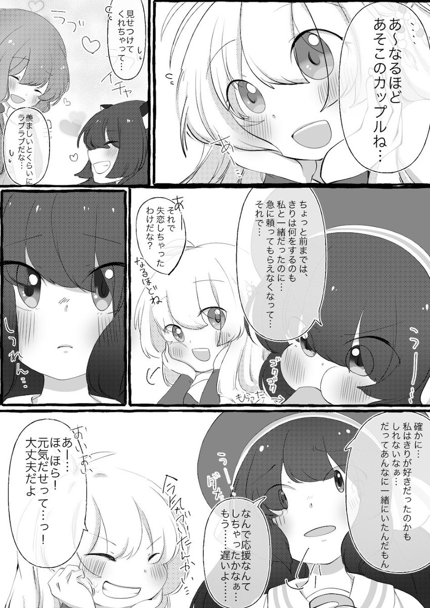 ゆかきりが付き合ってるときのマキウナ!ゆかきりとマキウナの組み合わせが個人的にはすごく好き💪
ただ、マキウナがマイナーすぎて皆様に受け入れてもらえるかどうか…
#音街ウナ
#弦巻マキ 