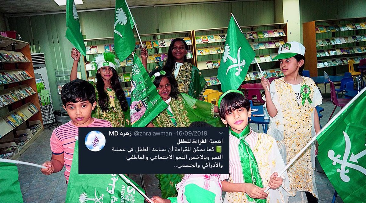 TabukLibrary's tweet photo. #ضمن_فعاليات_المكتبة_العامة_بتبوك
#الاحتفال_باليوم_الوطني 
مشاركة #فريق_رفد_التطوعي https://t.co/XiRjMzsQaR