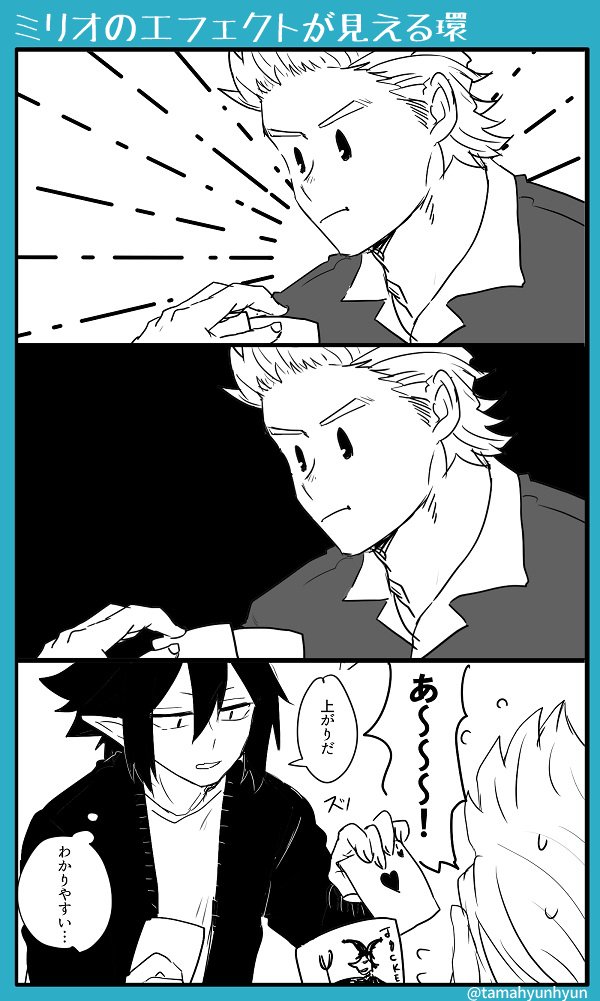 たま Twitter પર ミリ環 前に言った付き合いが長くてミリオくんのエフェクトが見える環くん 幼馴染スキル T Co Xcx0yglanr Twitter