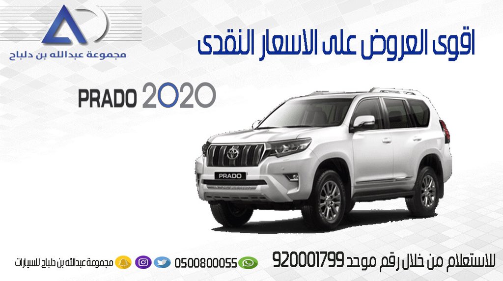 delbahgroup's tweet photo. عرض على الكاش https://t.co/tyxG5cjbCf