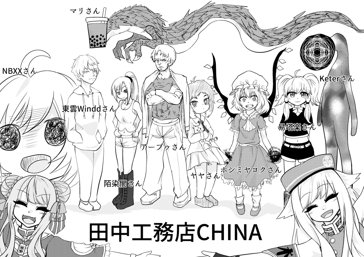 (どうにかライブまでに間に合った...)
田中工務店の方々を描いてみました
いつも本当にありがとうございます！！
#ヒメヒナアート #ジョジ民の輪