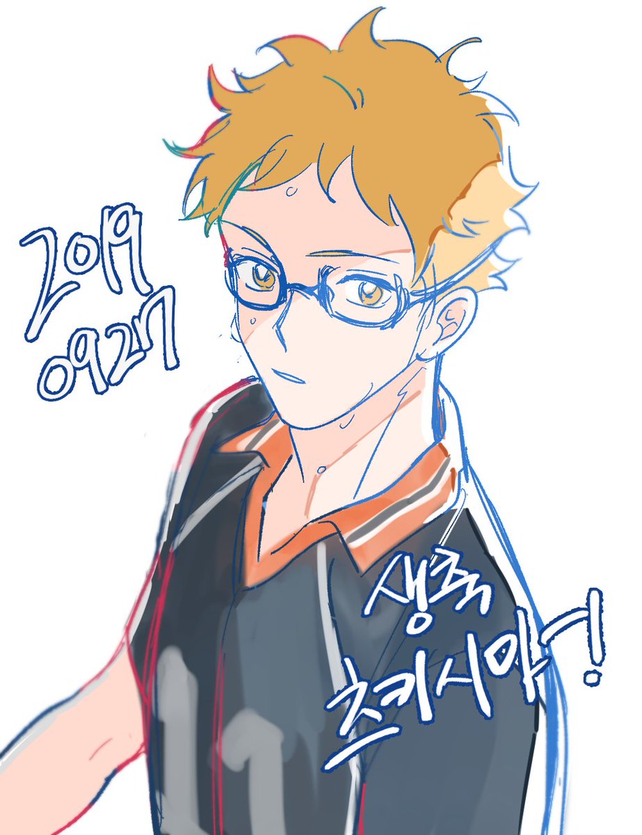 Twoucan 9月27日は月島蛍の誕生日 の注目ツイート イラスト マンガ