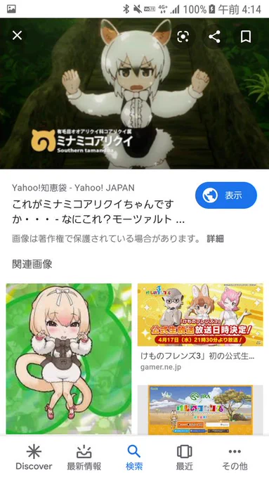 まんまで草 