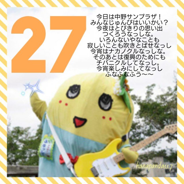 ライブ楽しんできてね ライブ楽しんできてね