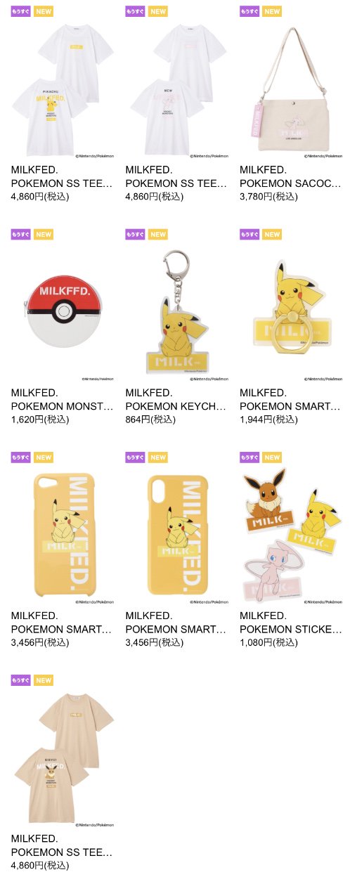 ポケモンセンターnakayama Milkfed ポケモン コレクション ピカチュウ イーブイ ミュウと Milkfed のロゴを合わせたtシャツ サコッシュ ポーチ I Phoneケース スマートフォンリング キーチャーム ステッカーセットがラインナップ Pocket ポケモンセンターnakayama Milkfed ポケモン コレクション ピカチュウ イーブイ ミュウと Milkfed のロゴを合わせたtシャツ サコッシュ ポーチ I Phoneケース スマートフォンリング キーチャーム ステッカーセットがラインナップ Pocket