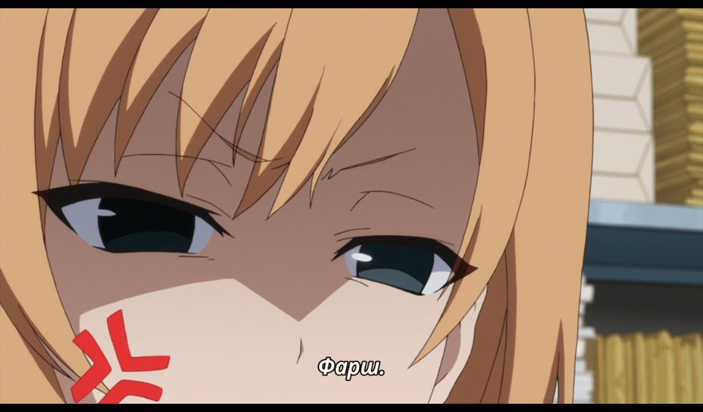 Anime angry gif