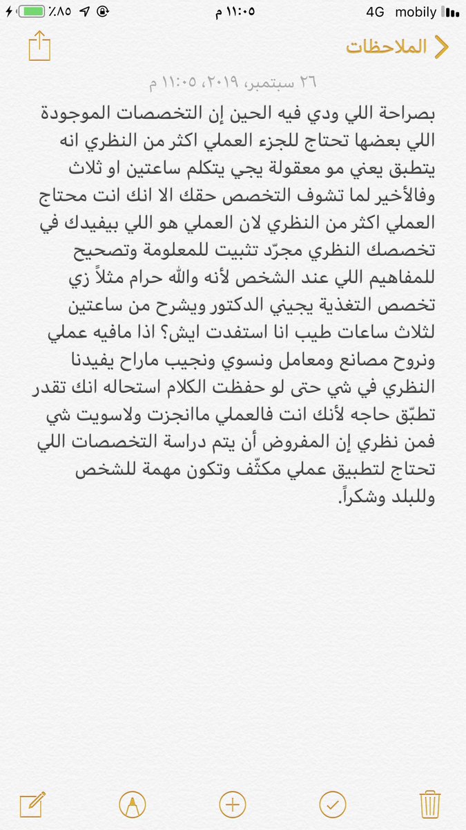 7aadz's tweet photo. #تخص_تتمناه_بال��امعات https://t.co/LDVE75ljug