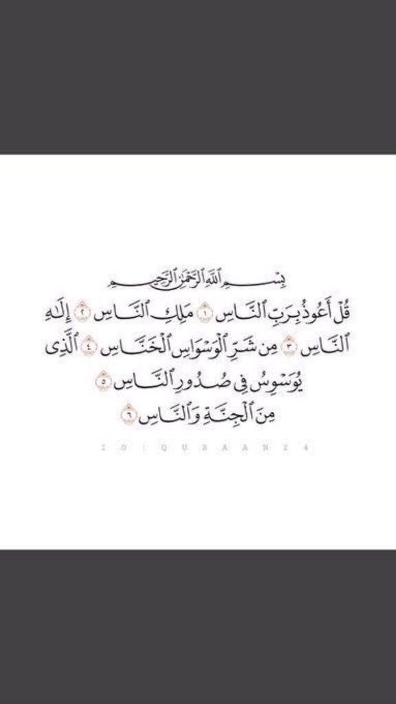 aass_7077's tweet photo. #يوم_الجمعه رتوتها وتكسب اجر كُل من قراها من حسابك لنتقاسم الاجر لعلها تشفع لنا♥️♥️. https://t.co/tzVveENb1y