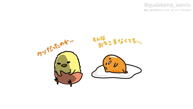 ぐでたま 公式 おもしろきこともなき世をおもしろくするぐでたまアニメ 高杉晋作 の 誕生日 しんちゃん はぴば ぐでたま 公式 おもしろきこともなき世をおもしろくするぐでたまアニメ 高杉晋作 の 誕生日 しんちゃん はぴば