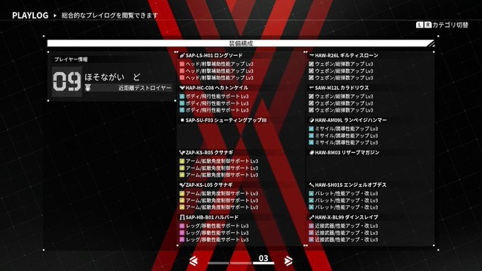 ドゥーさん がハッシュタグ Daemonxmachina をつけたツイート一覧 1 Whotwi グラフィカルtwitter分析