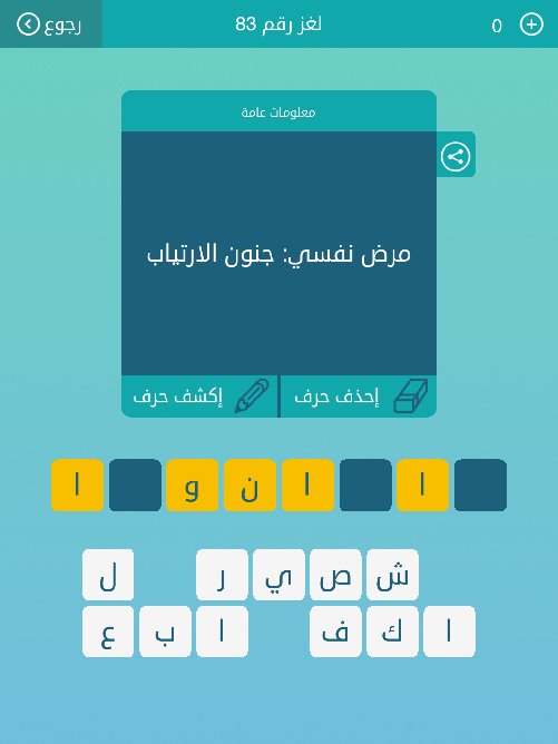 مرض سرطان الدم 7 حروف حل وصلة Youtube